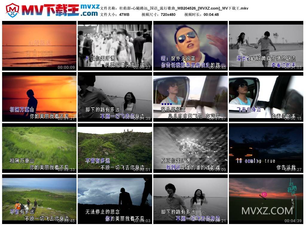 杜侑澎-心随路远_国语_流行歌曲_MB204526